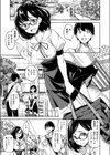 コイワズライ試し読み7ページ