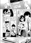 コイワズライ試し読み8ページ