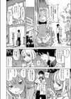 コイワズライ試し読み10ページ