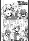 エロゲマスターの俺が三次元攻略に本気を出した件試し読み3ページ