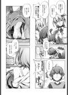 エロゲマスターの俺が三次元攻略に本気を出した件試し読み4ページ