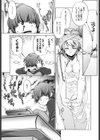 エロゲマスターの俺が三次元攻略に本気を出した件試し読み5ページ
