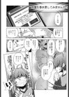 エロゲマスターの俺が三次元攻略に本気を出した件試し読み6ページ