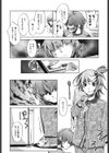 エロゲマスターの俺が三次元攻略に本気を出した件試し読み7ページ