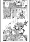 エロゲマスターの俺が三次元攻略に本気を出した件試し読み8ページ