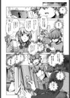 エロゲマスターの俺が三次元攻略に本気を出した件試し読み10ページ