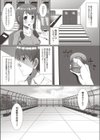 新妊嬌姿試し読み3ページ