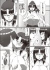 新妊嬌姿試し読み5ページ