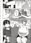 娘の代わりに試し読み2ページ