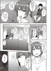 娘の代わりに試し読み3ページ