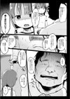 ランドセル援交日誌〜小泉ことりの場合〜試し読み3ページ
