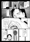 ランドセル援交日誌〜小泉ことりの場合〜試し読み6ページ