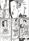暴走少女試し読み1ページ