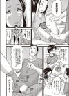 暴走少女試し読み2ページ