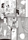 暴走少女試し読み3ページ