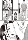 暴走少女試し読み4ページ
