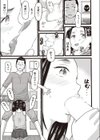 暴走少女試し読み5ページ
