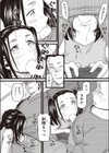 暴走少女試し読み6ページ