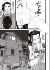 暴走少女試し読み7ページ