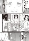 暴走少女試し読み8ページ