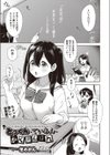 とっくん・ていあん・かくしんはん試し読み1ページ