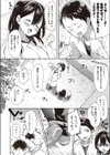 とっくん・ていあん・かくしんはん試し読み2ページ