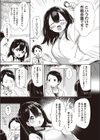 とっくん・ていあん・かくしんはん試し読み3ページ
