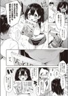 とっくん・ていあん・かくしんはん試し読み4ページ