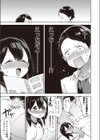 とっくん・ていあん・かくしんはん試し読み5ページ
