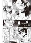 とっくん・ていあん・かくしんはん試し読み6ページ