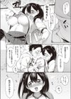 とっくん・ていあん・かくしんはん試し読み8ページ