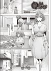 チェンジ試し読み1ページ