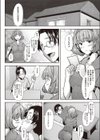 チェンジ試し読み2ページ
