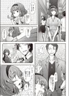 チェンジ試し読み3ページ