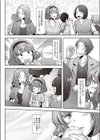 チェンジ試し読み4ページ