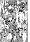 牝堕ち姫君試し読み5ページ