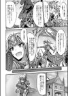 牝堕ち姫君試し読み6ページ