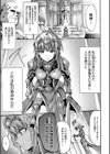 牝堕ち姫君試し読み7ページ