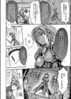 牝堕ち姫君試し読み8ページ