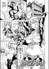 だらしないからだ試し読み3ページ