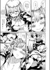 だらしないからだ試し読み7ページ