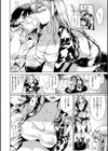 だらしないからだ試し読み8ページ