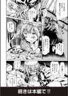 だらしないからだ試し読み12ページ