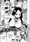 だらしないからだ試し読み17ページ