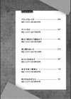 イケない遊びで濡れさせて試し読み4ページ