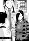イケない遊びで濡れさせて試し読み5ページ