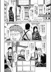 イケない遊びで濡れさせて試し読み6ページ