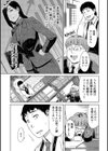 イケない遊びで濡れさせて試し読み7ページ