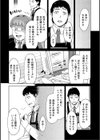 イケない遊びで濡れさせて試し読み8ページ
