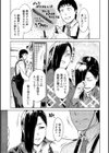 イケない遊びで濡れさせて試し読み9ページ